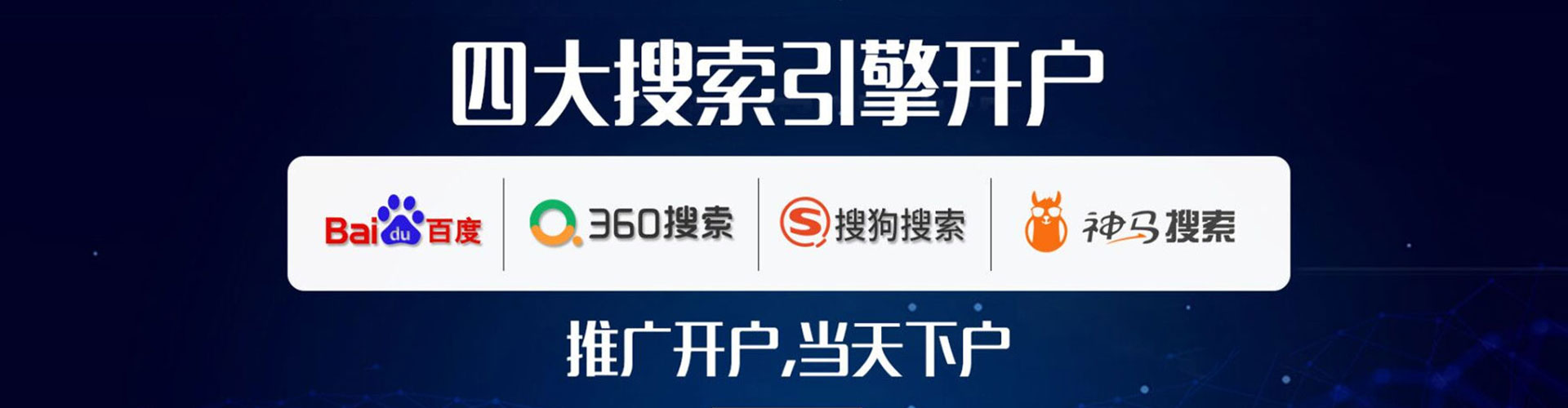 竞秀推广信息流